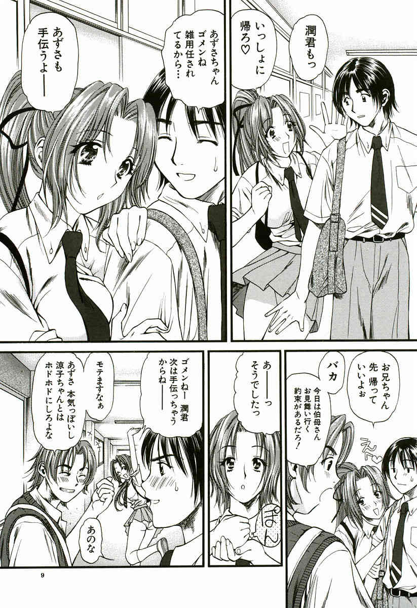 Nadeshiko page 10 full