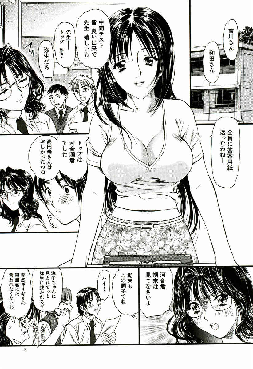 Nadeshiko page 8 full