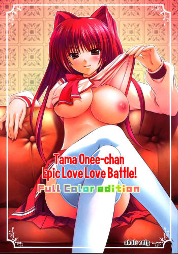 Tama-oneechan Epic Love Love Battle!! Full Color Edition cover