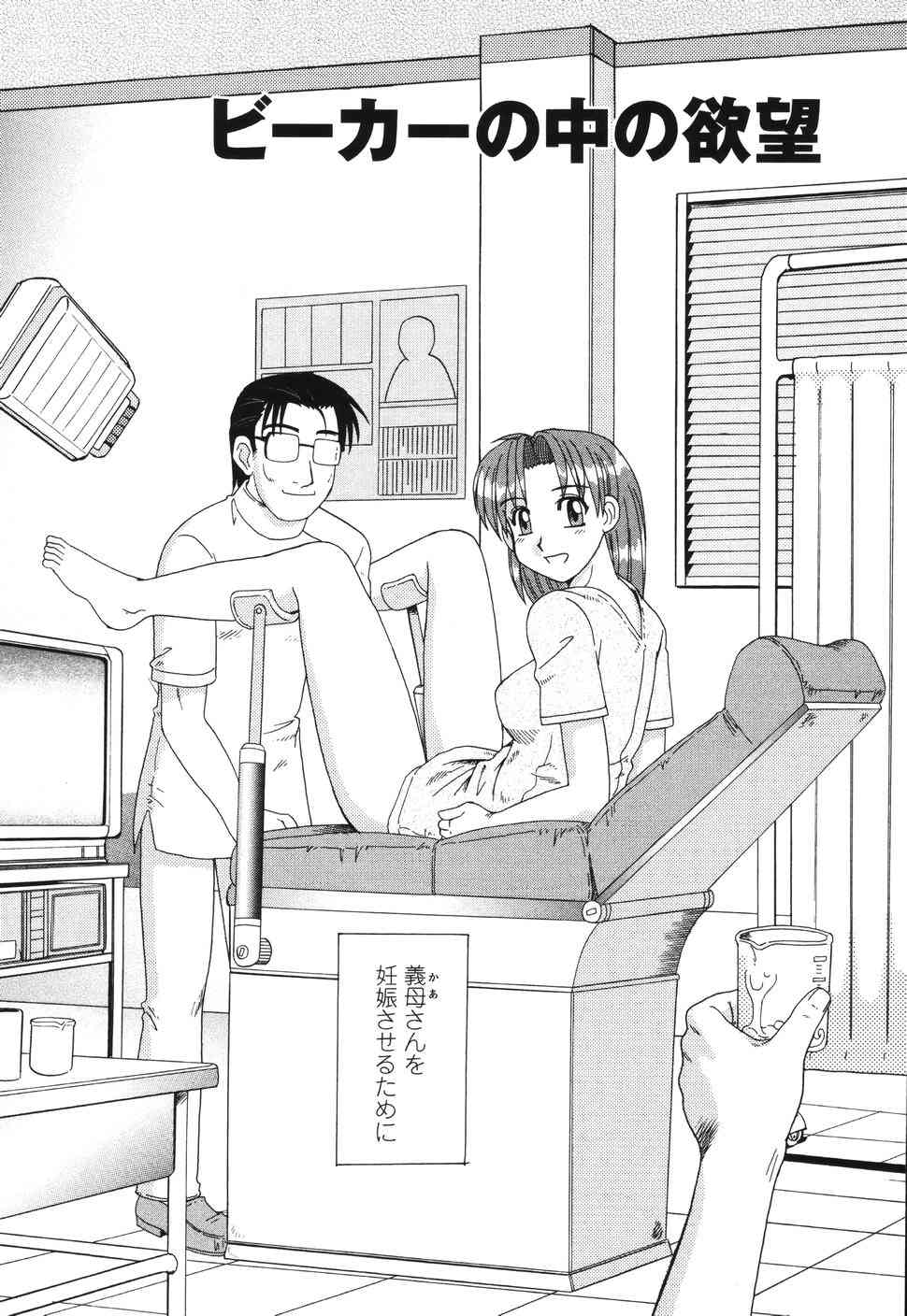 Beaker no Naka no Jouji - A Love Affair in a Beaker page 9 full