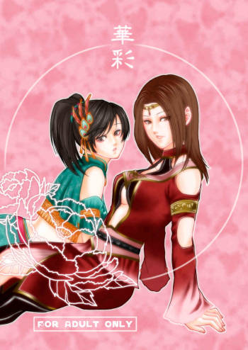 Kasai cover