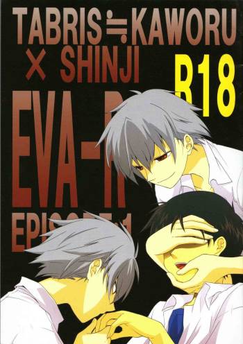 Eva-R Episode: 1 cover