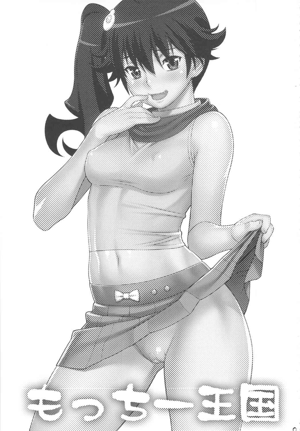 Niichan ni nara Nani wo Saretemo Kamawanaiyo page 2 full