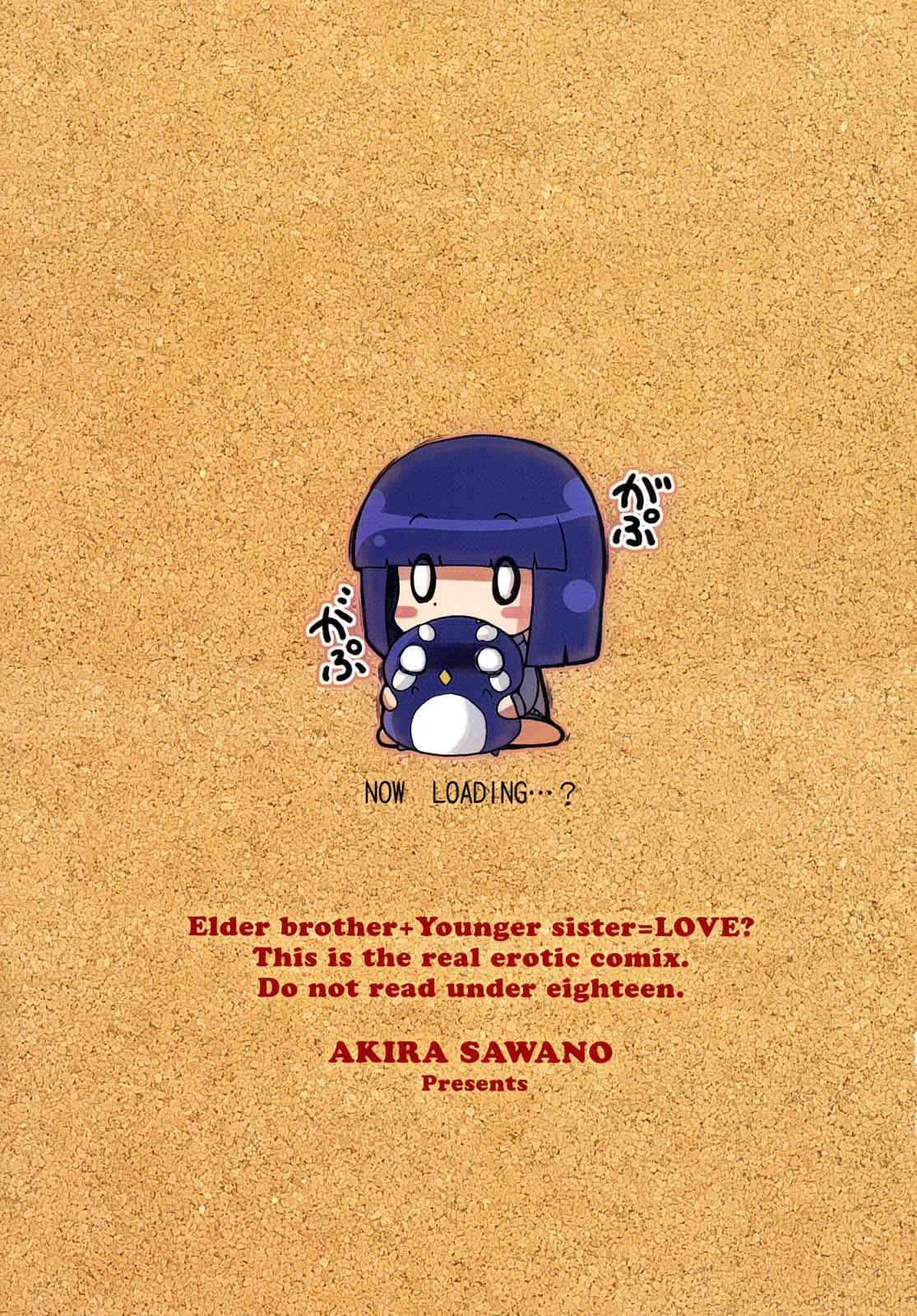 Ani + Imouto = LOVE page 5 full