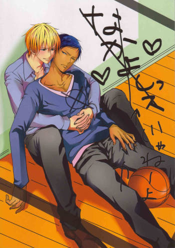 Nakayoshissu cover