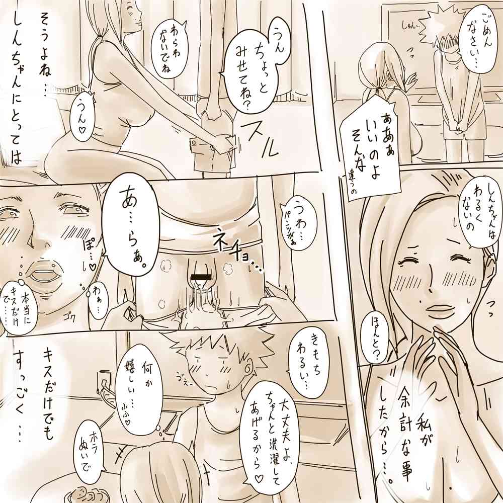At home with mom page 6 full