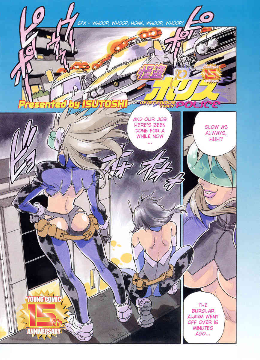 Kaitou Police | Mysterious Thief Police page 2 full