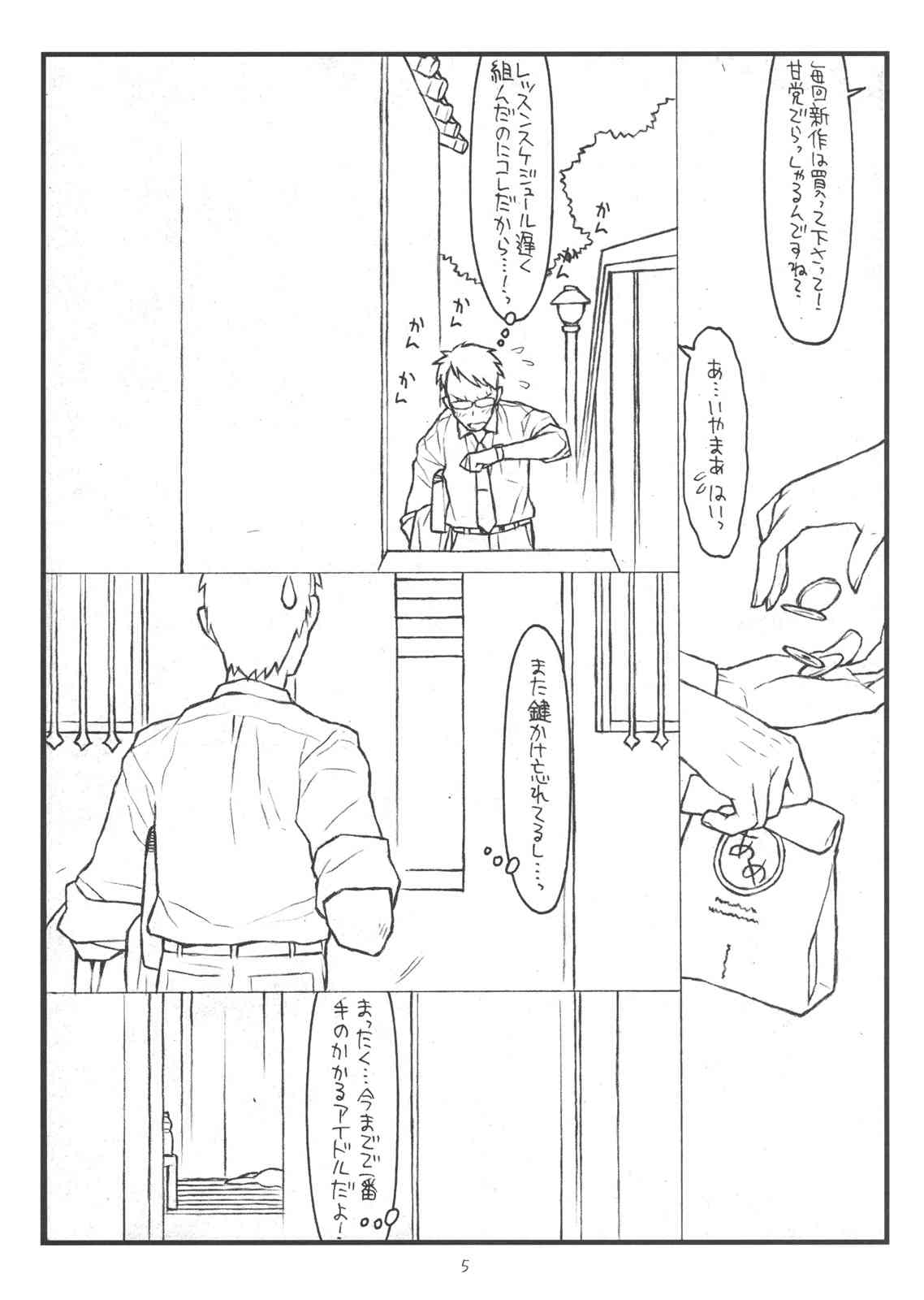 Hatarakitaku Nakute P ni Muchaburi Shitara Ero Doujin Mitai na Koto Sareta de gozaru page 4 full