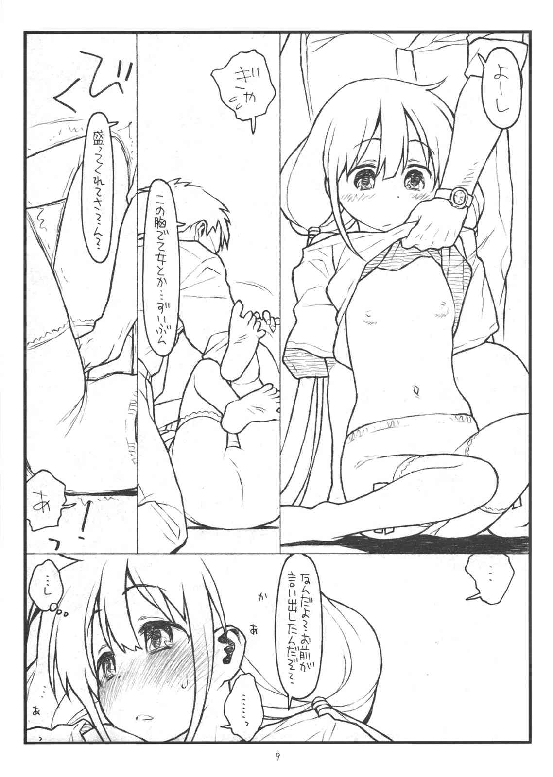 Hatarakitaku Nakute P ni Muchaburi Shitara Ero Doujin Mitai na Koto Sareta de gozaru page 8 full