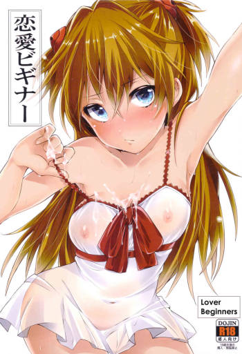 Renai Beginner + Paper cover
