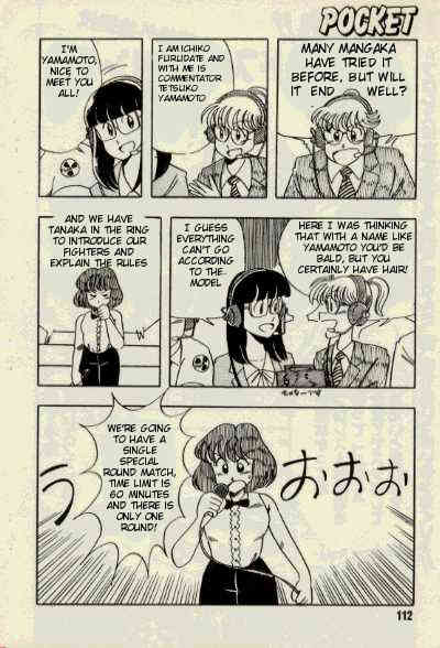 Ganbare! World Pro Wrestling -English- page 3 full