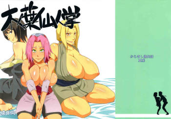 Konoha Saboten cover