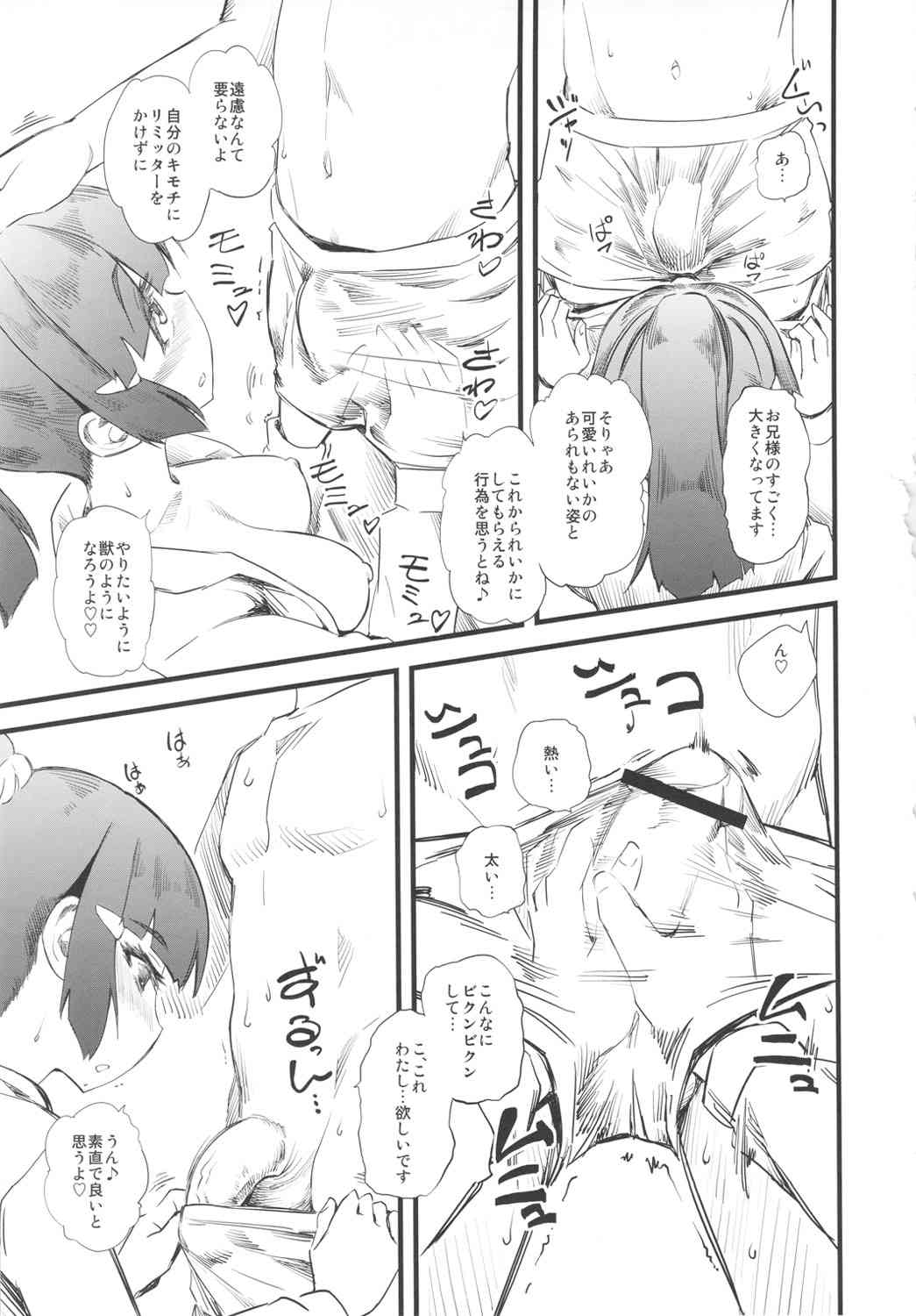 Cure Naturist page 6 full