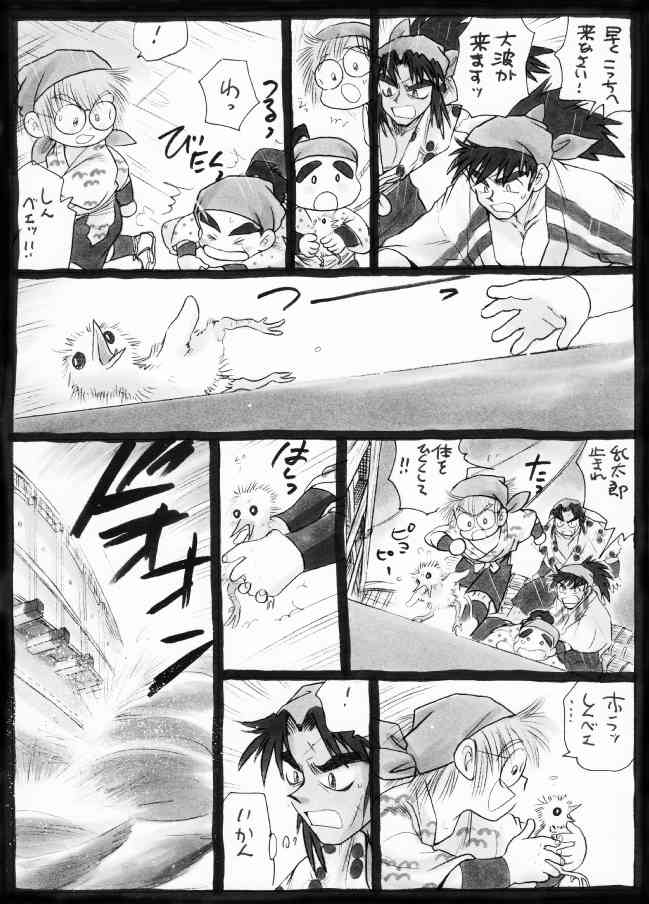 Harumi To  - Gokan Sango no Maki page 5 full