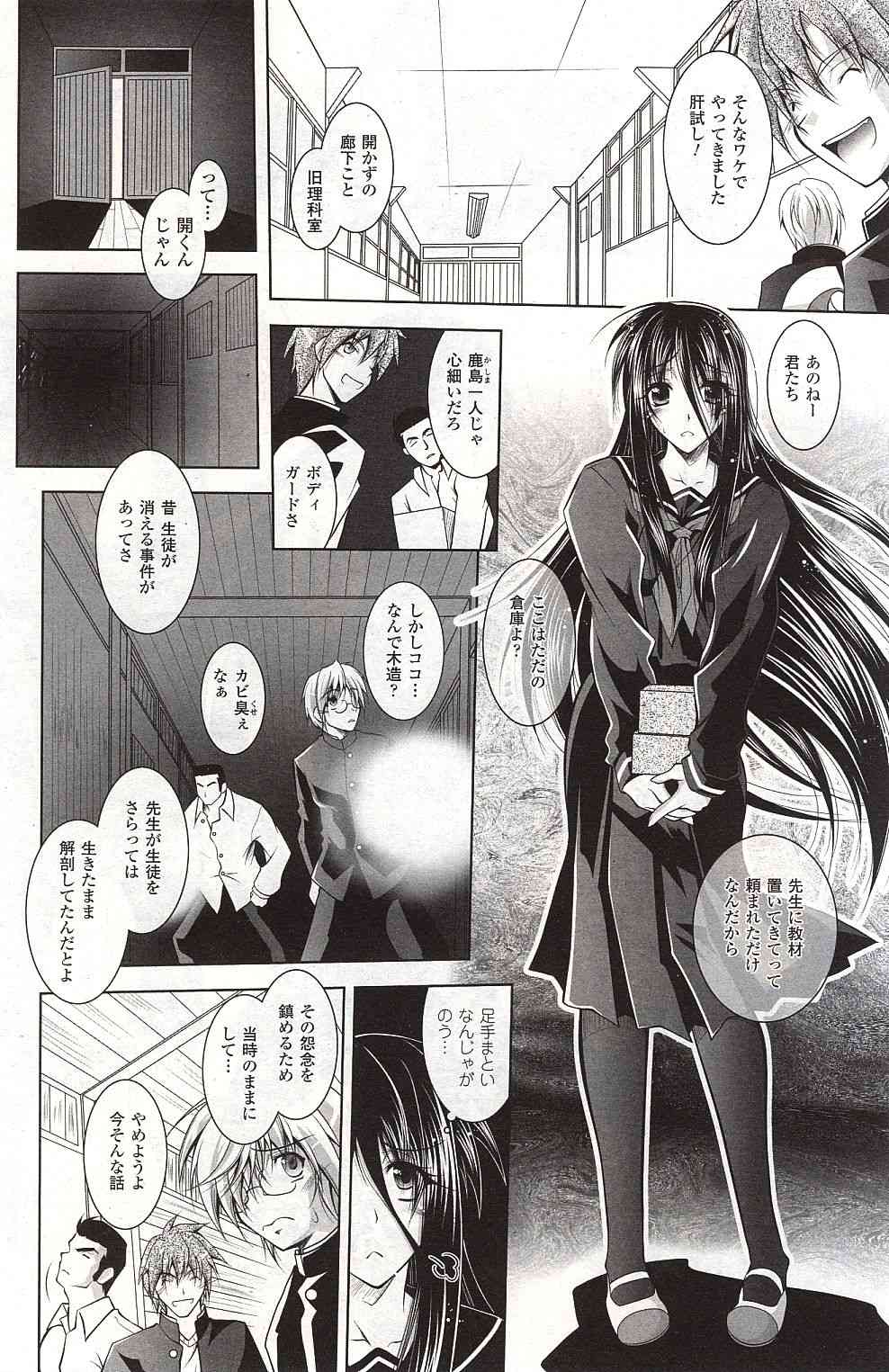 Gakkou no Hiwai na Uwasa Kashima San ga Kita!! page 2 full