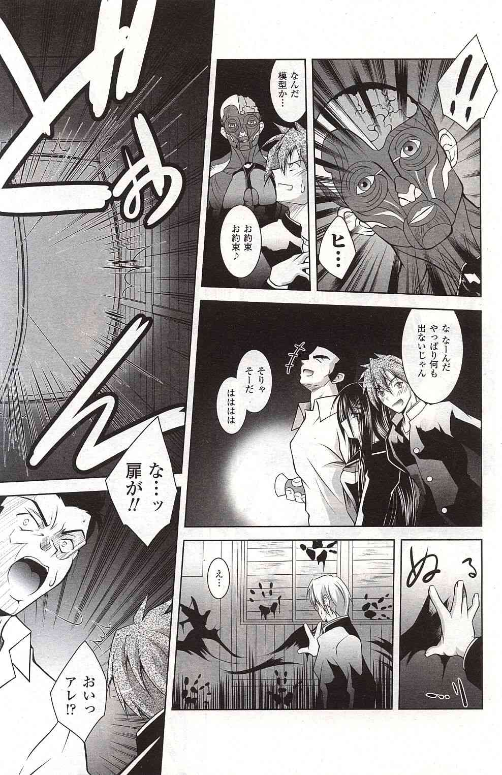 Gakkou no Hiwai na Uwasa Kashima San ga Kita!! page 3 full