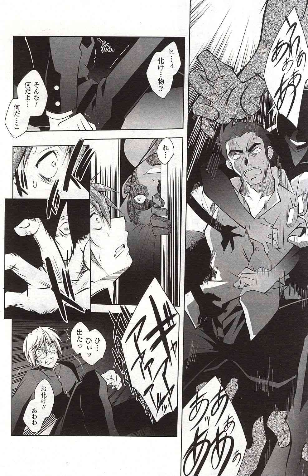 Gakkou no Hiwai na Uwasa Kashima San ga Kita!! page 4 full