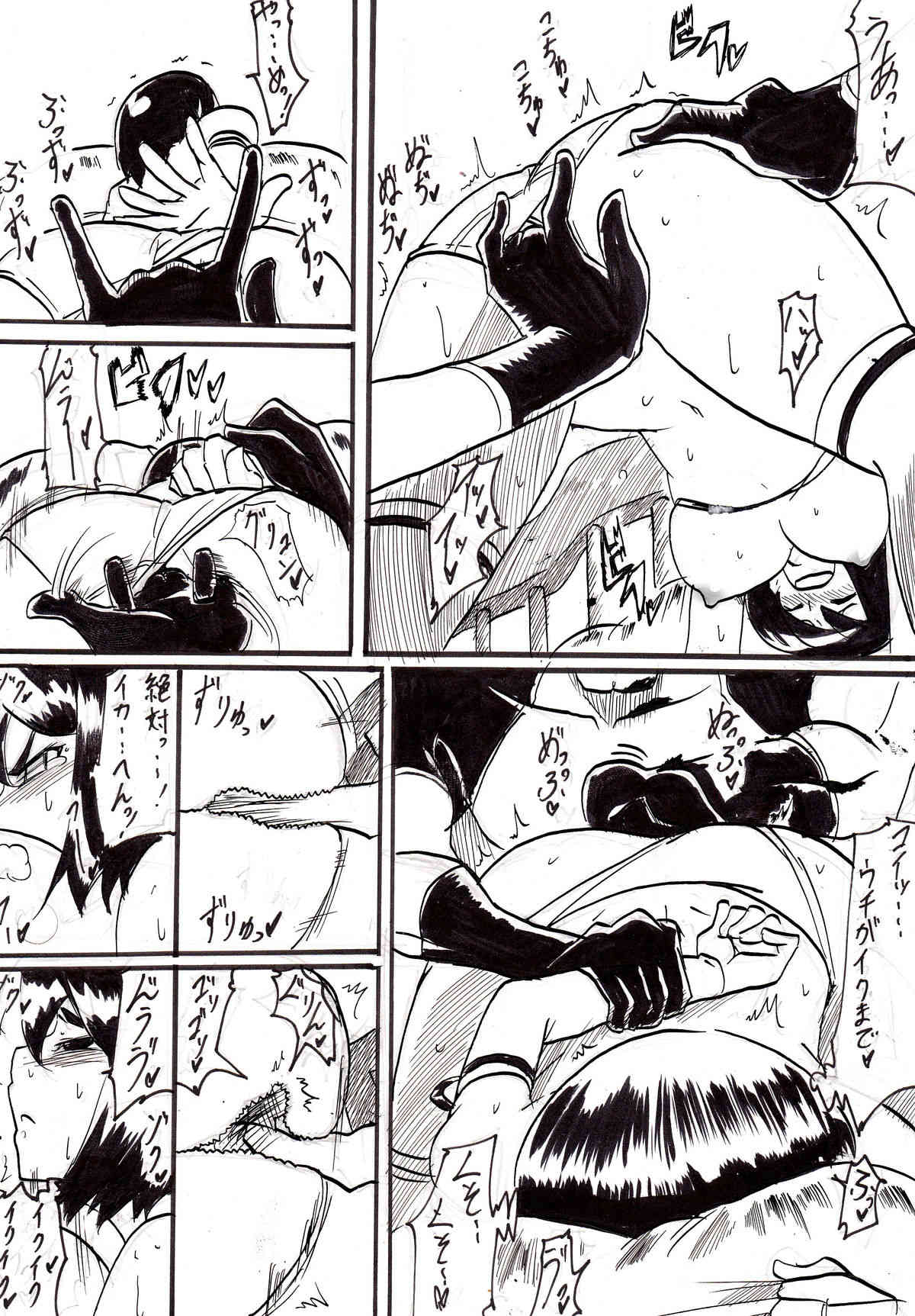 「対魔童貞　翠」　接触編　第八話 page 7 full