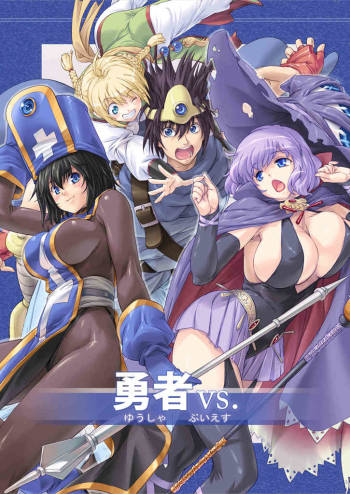 Yuusha vs. cover