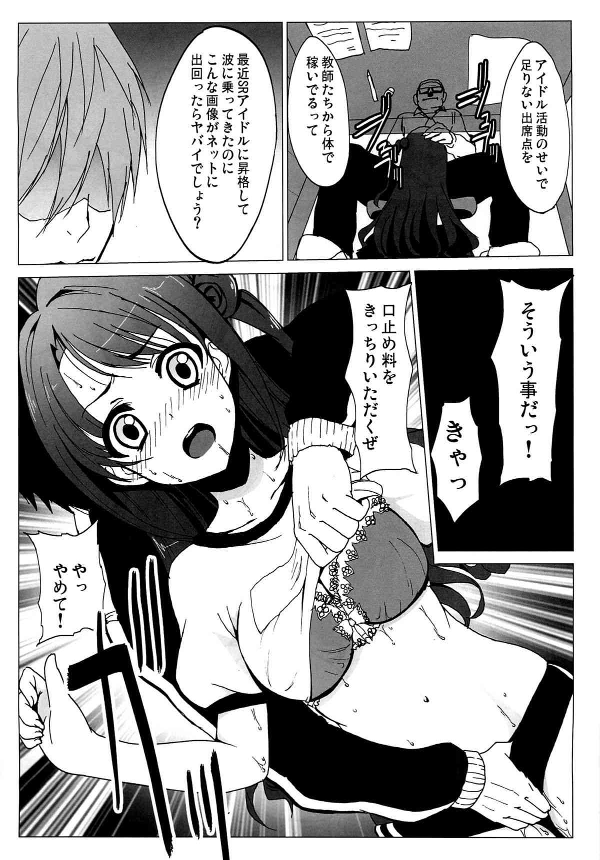 Dosukebe Cinderella Shimamura Uzuki page 6 full