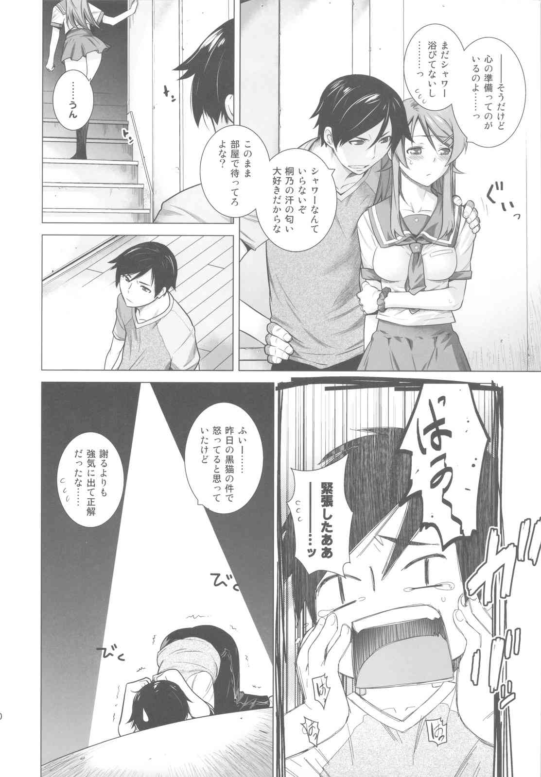 LOVE REPLICA 4 page 9 full