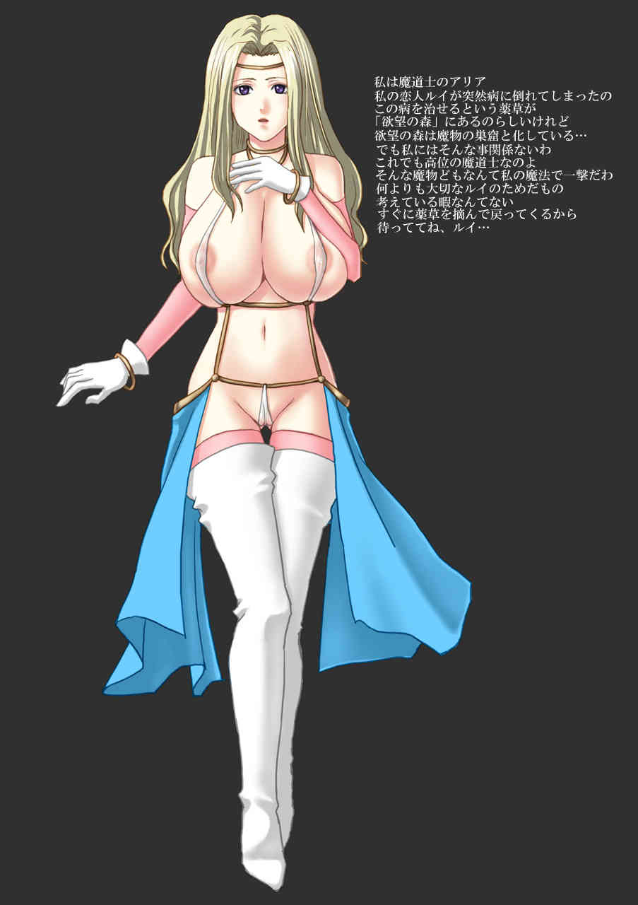 欲望の森へようこそ page 2 full