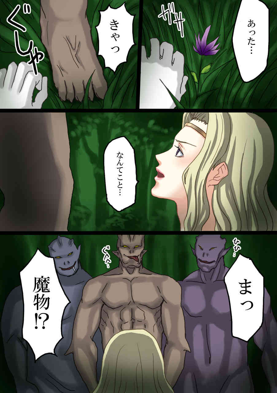 欲望の森へようこそ page 4 full
