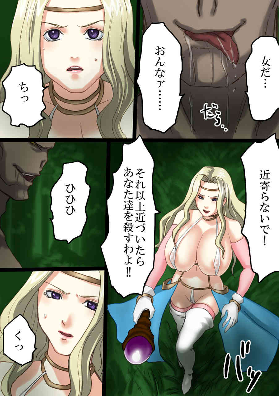 欲望の森へようこそ page 5 full
