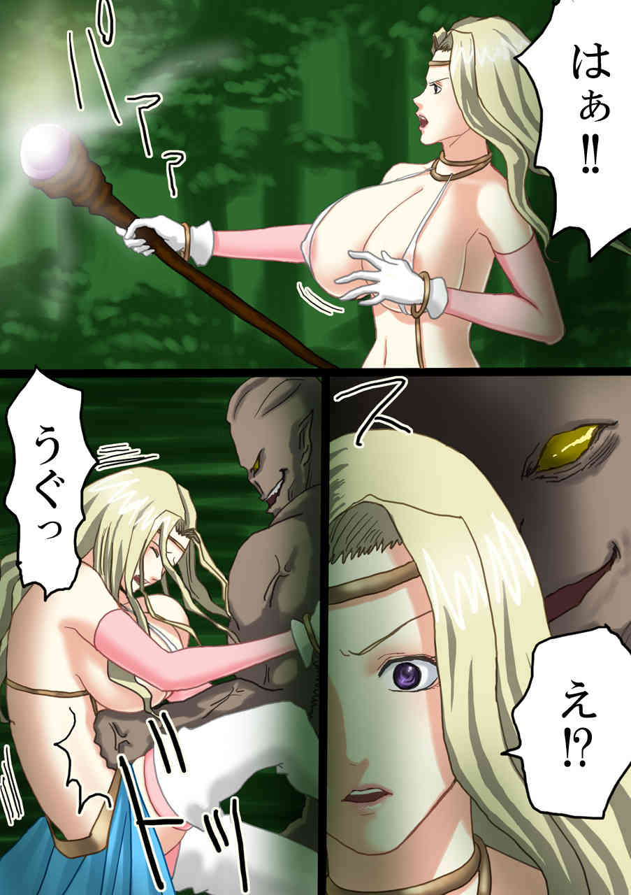 欲望の森へようこそ page 6 full