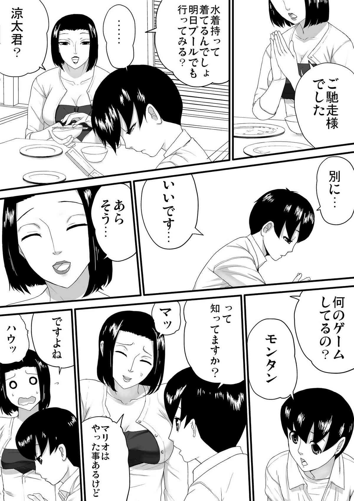 Natsuyasumi ni Atta Koto page 5 full