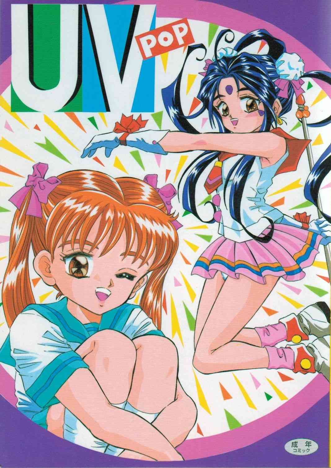 UV Pop page 1 full