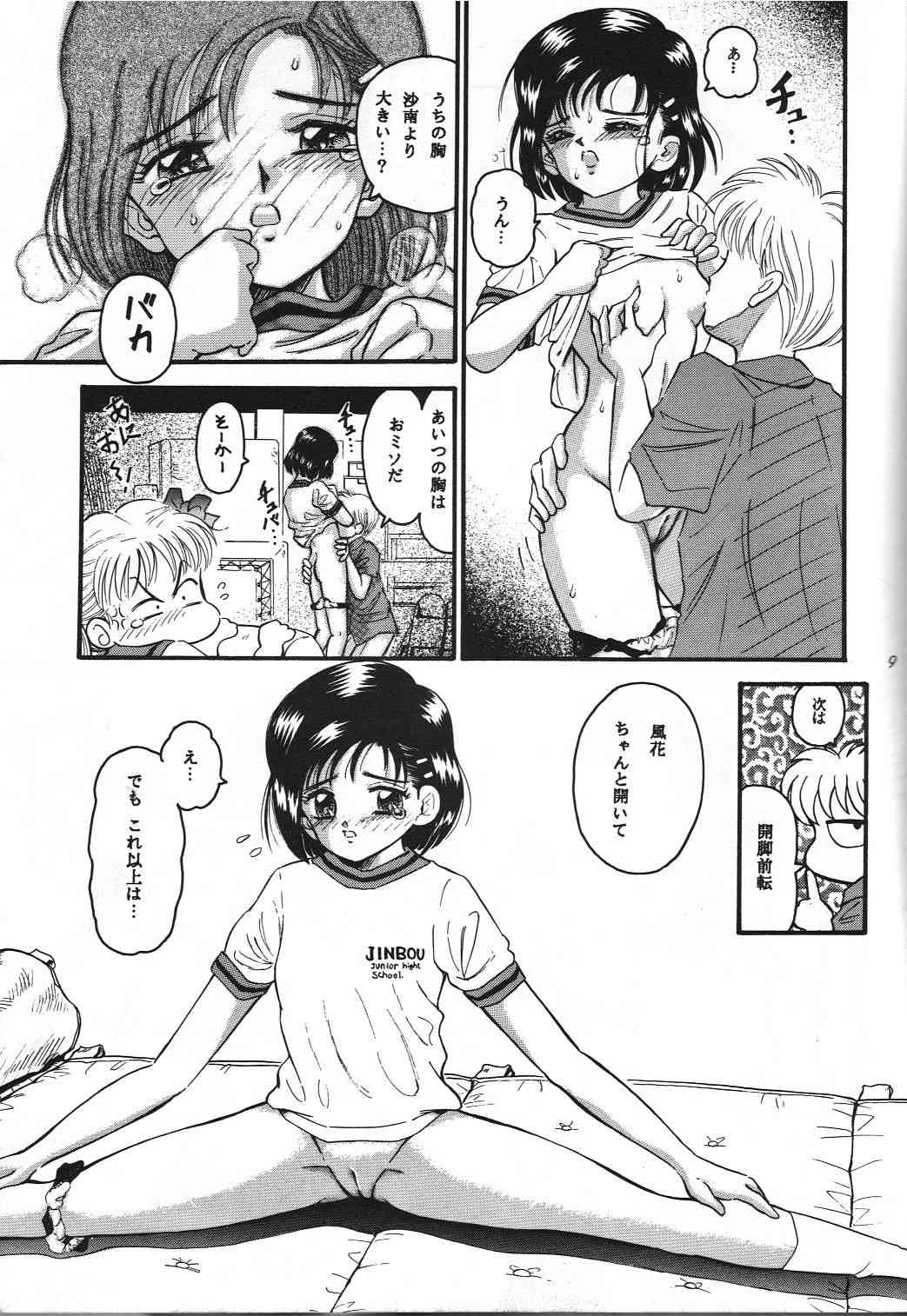 UV Pop page 8 full