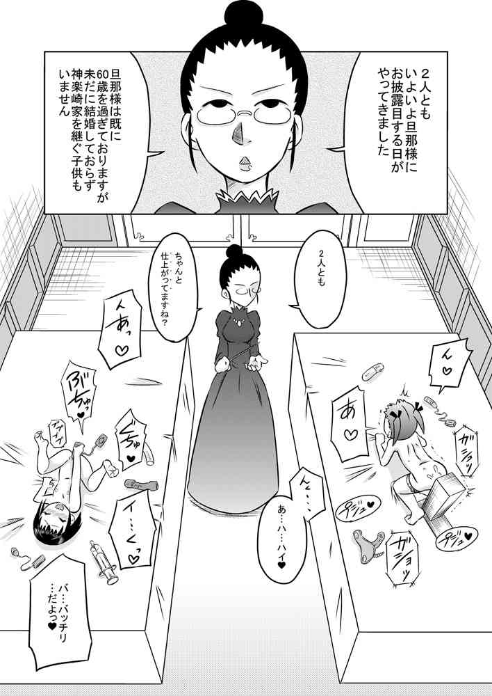 Loli Hara Oji-chan ☆ Haramasete page 3 full