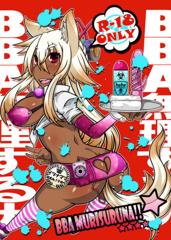 BBA Muri Suruna cover