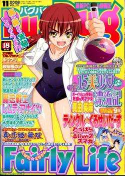 BUGBUG 2008年11月 VOL.171