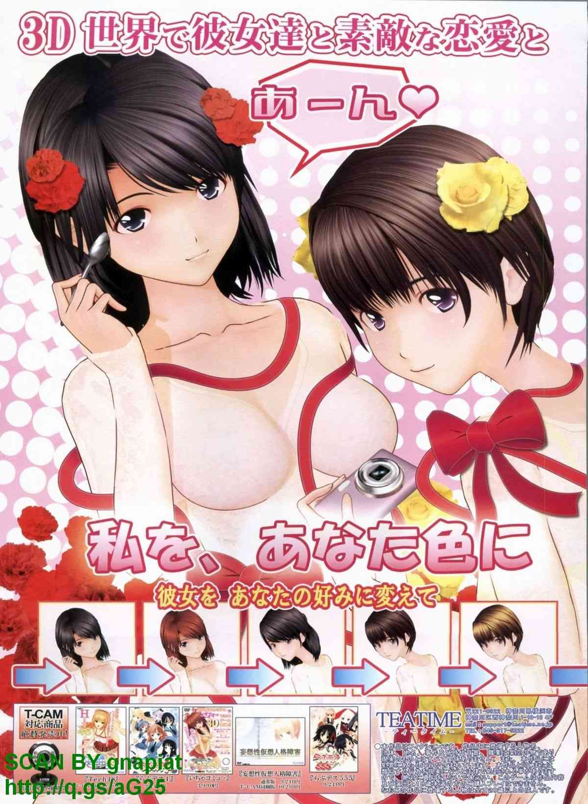 BUGBUG 2011年04月 VOL.200 page 8 full