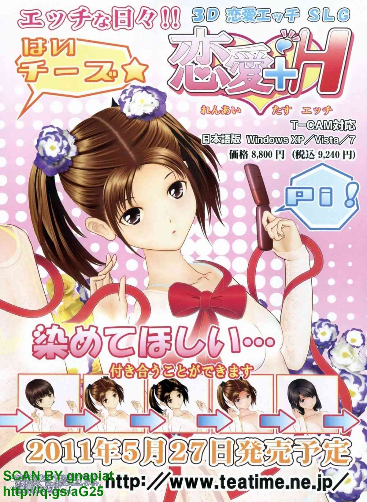 BUGBUG 2011年04月 VOL.200 page 9 full