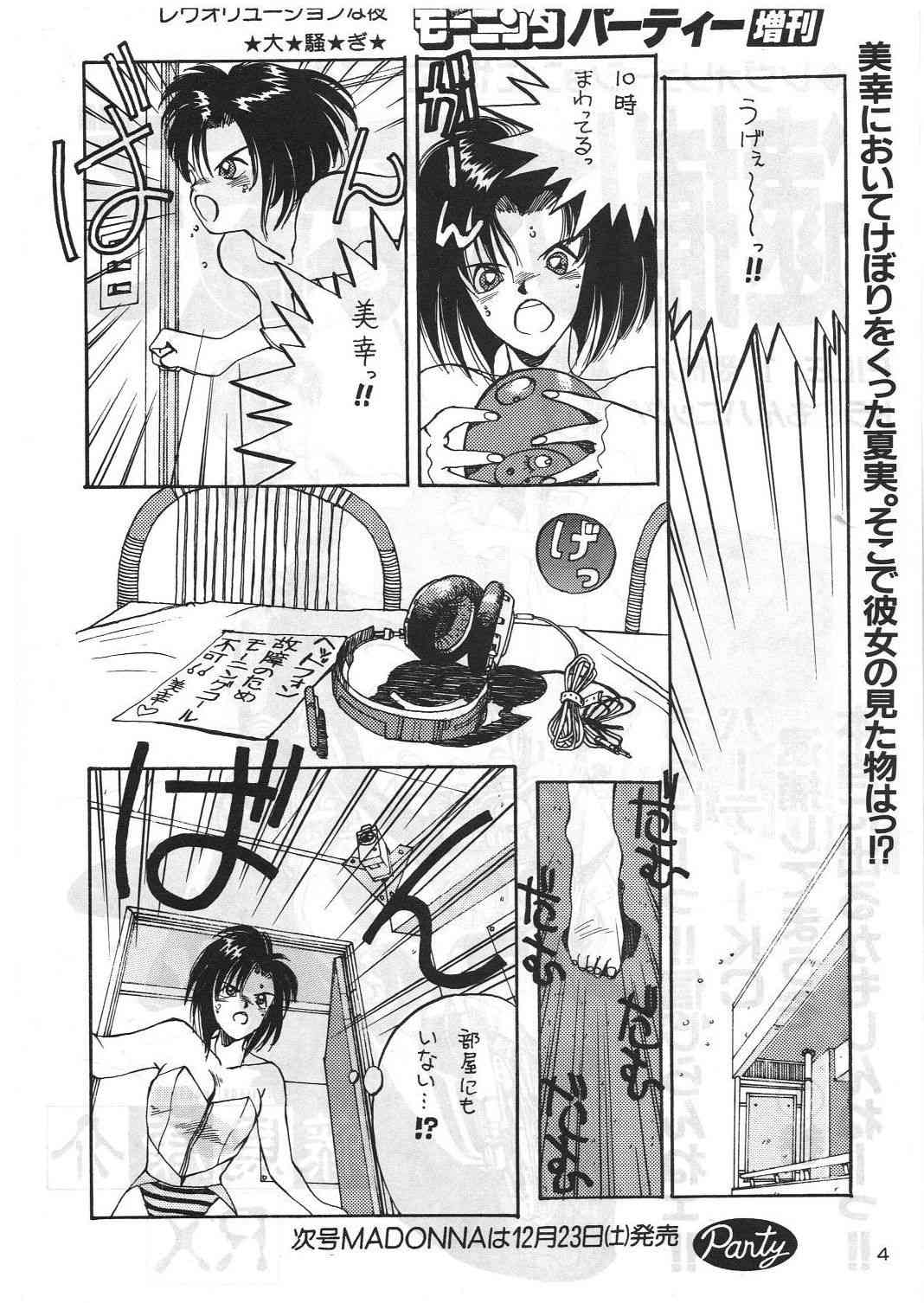 MADONNA SPECIAL page 3 full
