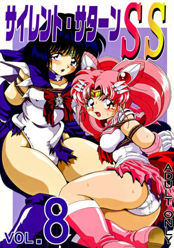 Silent Saturn SS Vol.8 cover