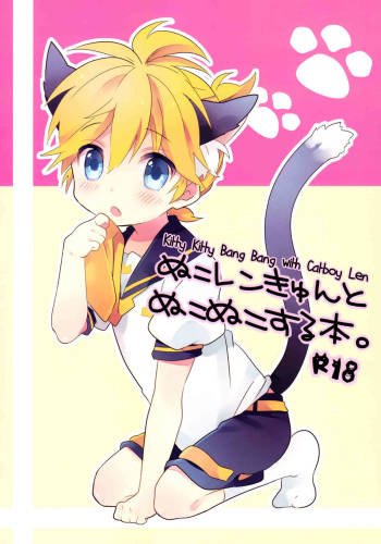 Kitty Kitty Bang Bang with Catboy Len   =SW= cover