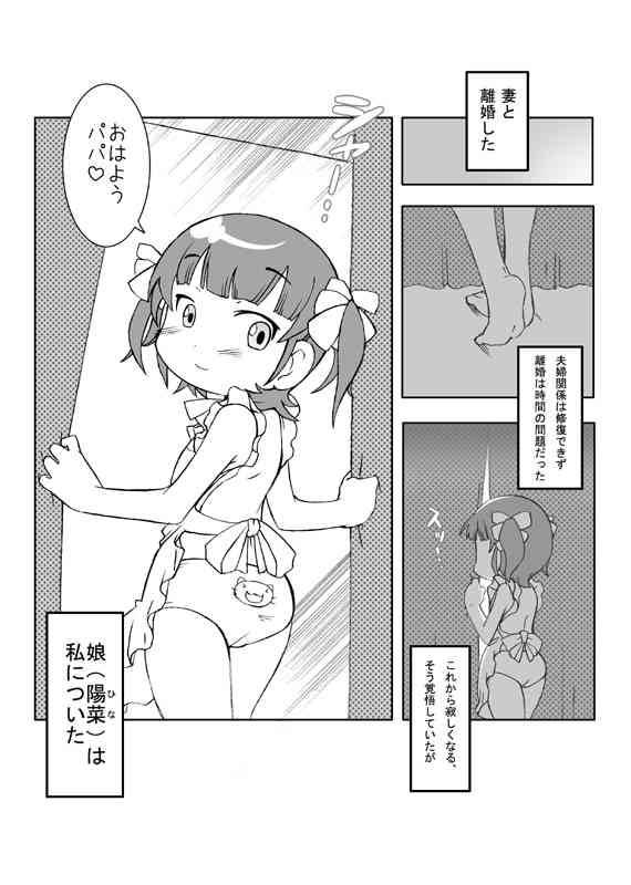 Yousai page 1 full
