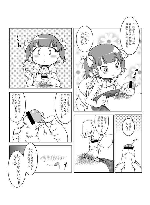 Yousai page 2 full