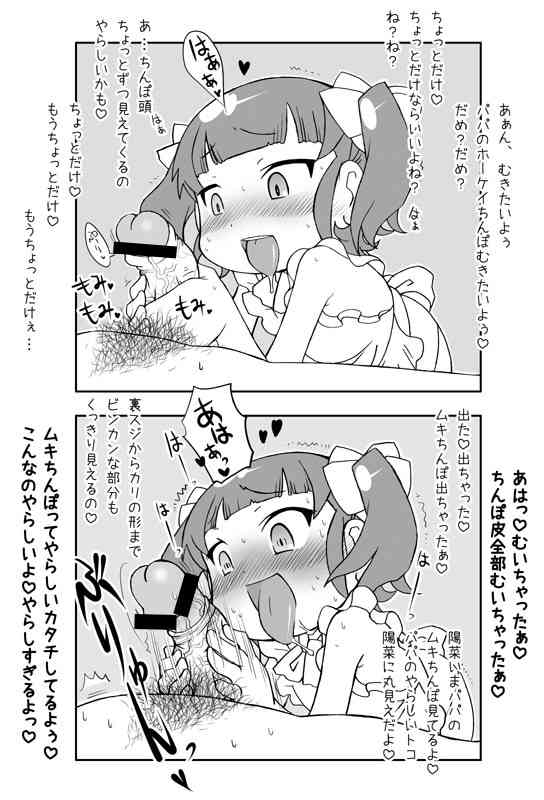Yousai page 5 full