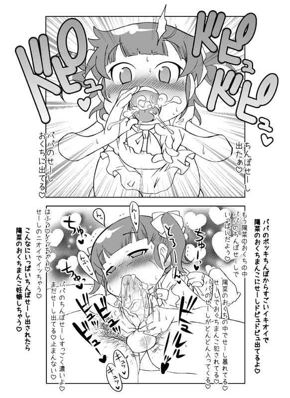 Yousai page 7 full
