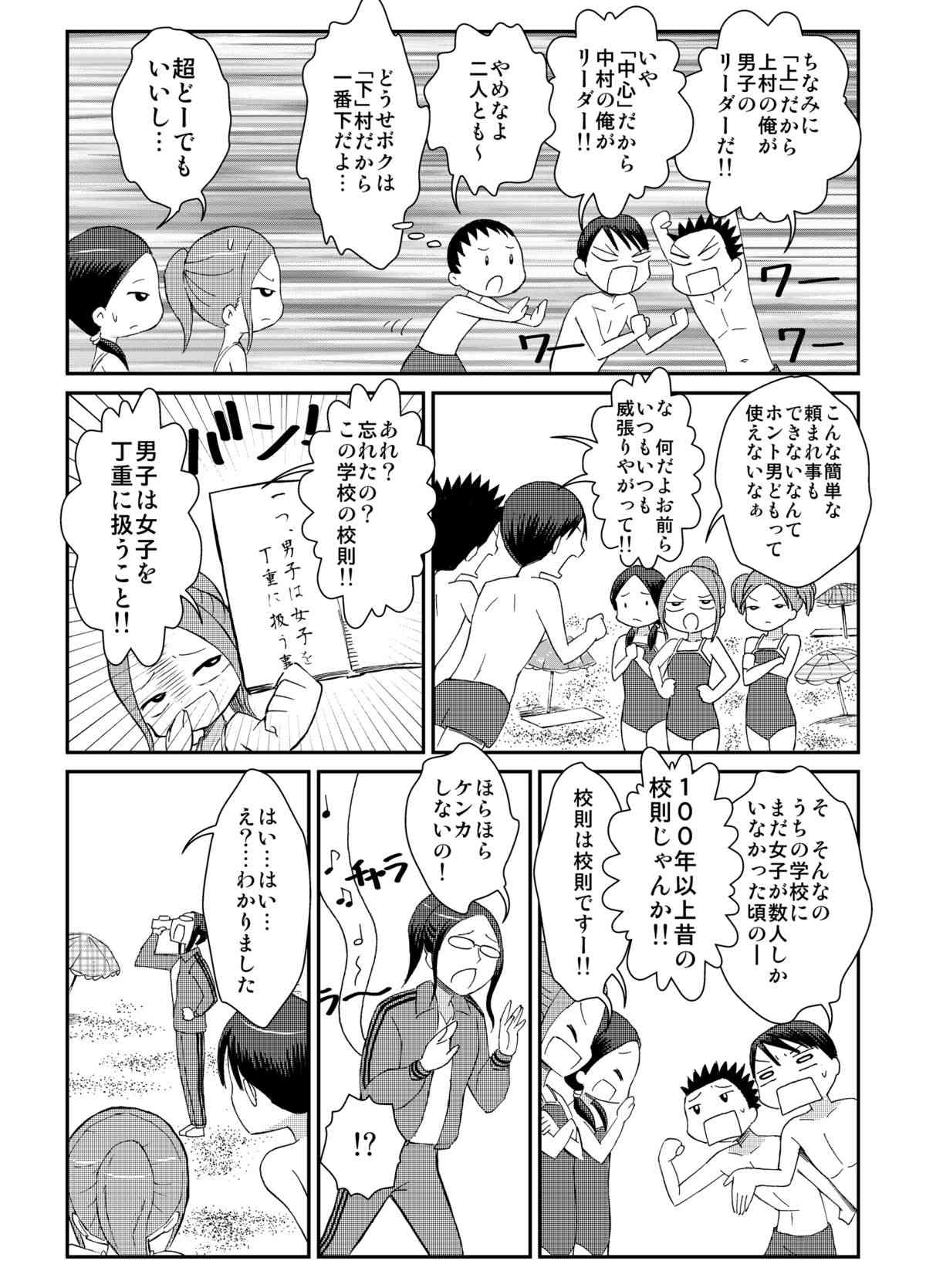 Zenra Rinkai Gakkou page 5 full