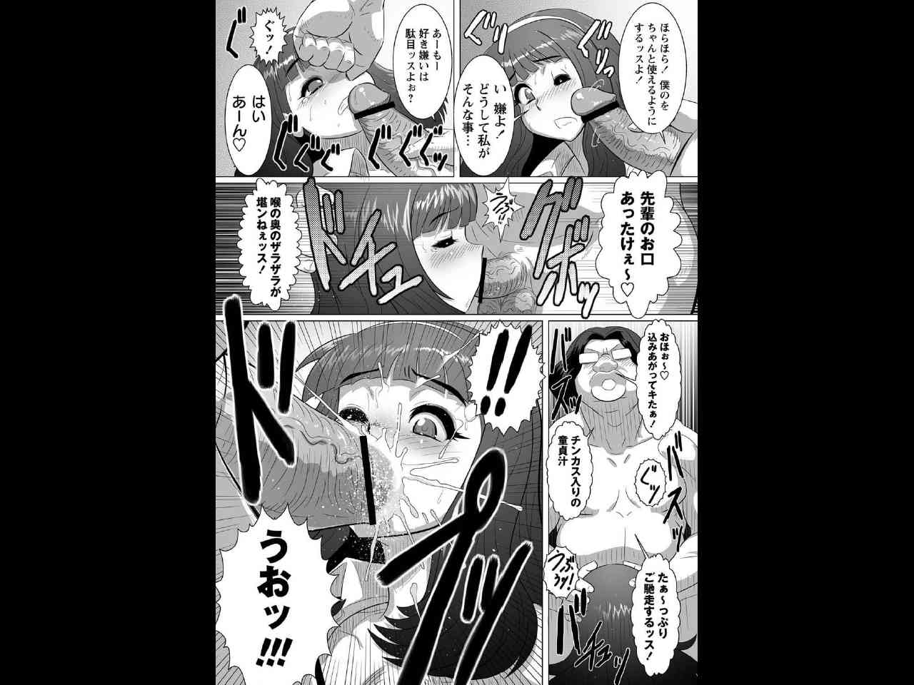 Chemical Love page 6 full