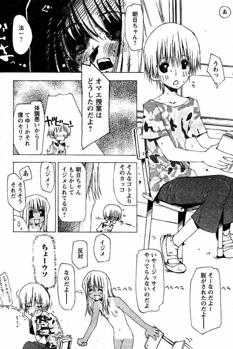 Natsu no Ato page 6 full