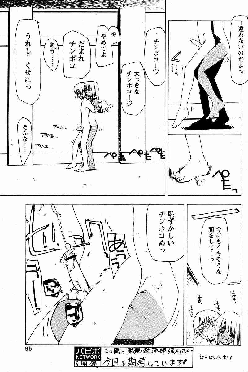 Natsu no Ato page 9 full