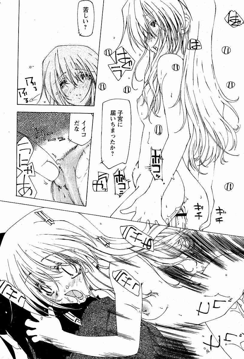 Trouble Maker page 10 full