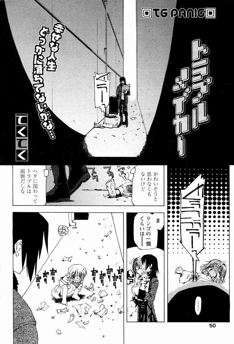 Trouble Maker page 2 full